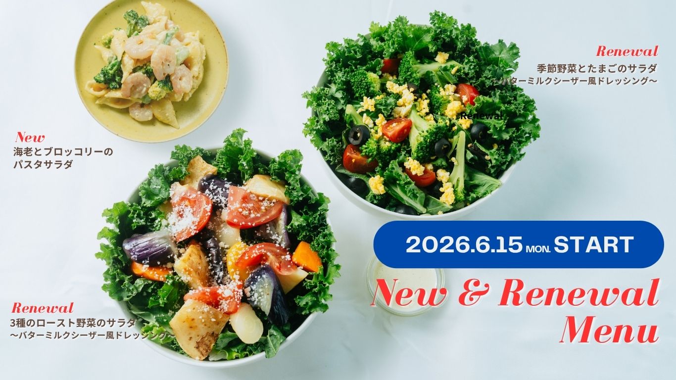 6月15日START! 夏の新デリカテッセン&リニューアルサラダ登場