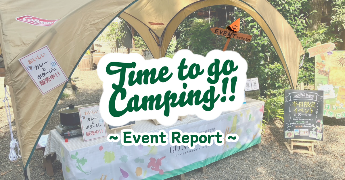 有野実苑オートキャンプ場に出店しました!
