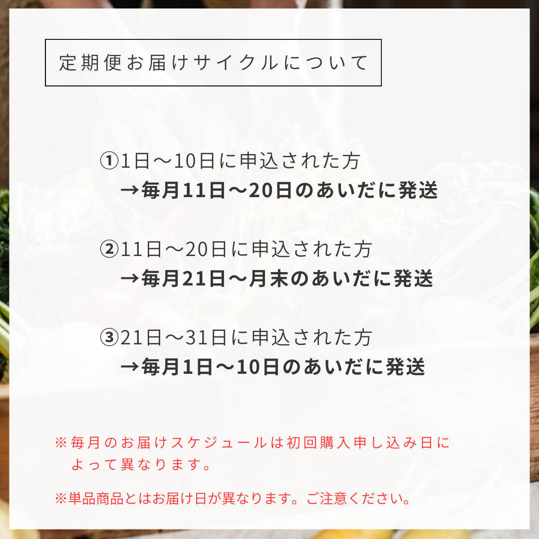 【定期便】こだわり西洋野菜セット《初回は特別価格1,760円(税込)+送料》