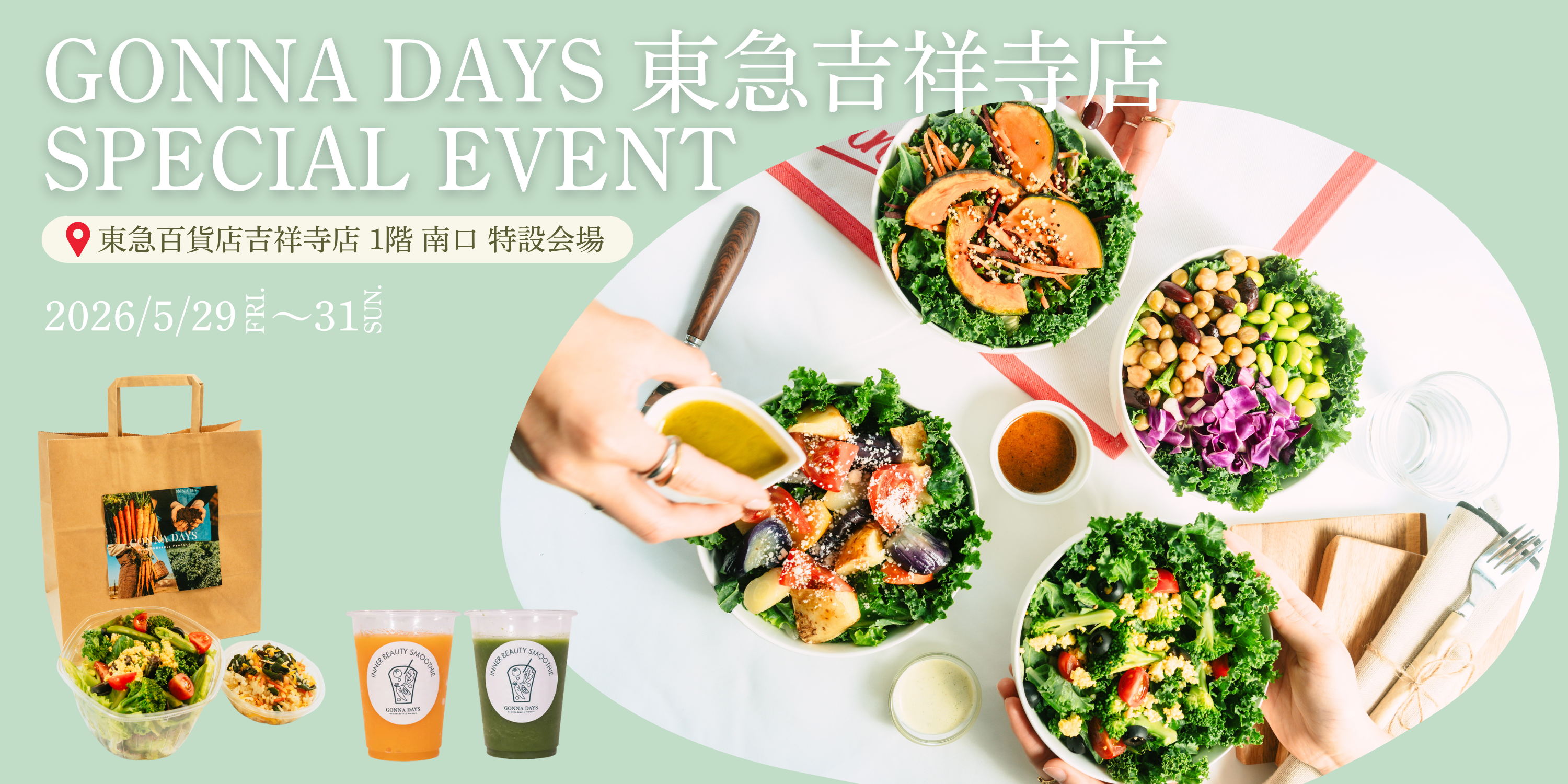 【イベント告知】5/29(金)より3日間限定！東急百貨店 吉祥寺店 1階 にて特別販売会を開催