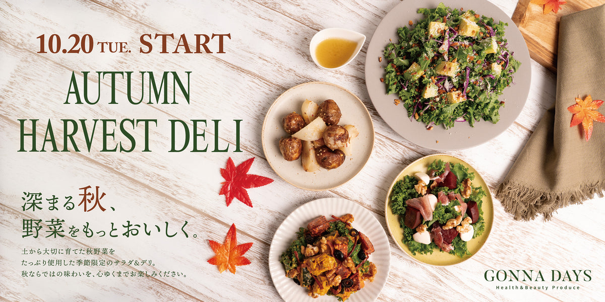 October_newmenu_2026
