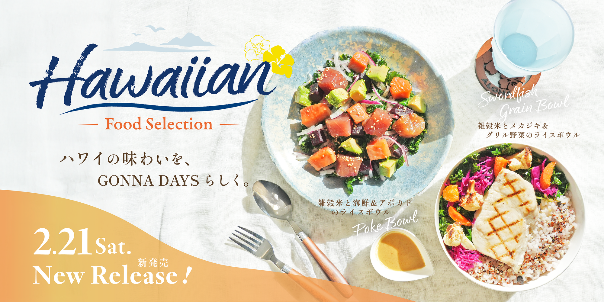 new-products-Feb-2026-rice-bowl